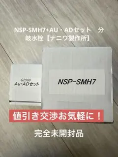 2026年最新】分岐水栓 nsjの人気アイテム - メルカリ