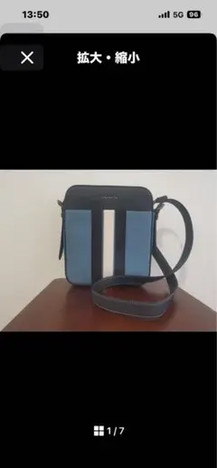 青と黒のストライプショルダーバッグ