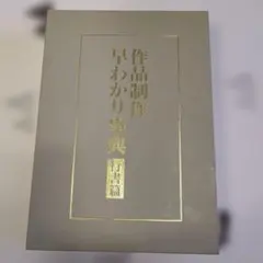 Item thumbnail for item 48ac3a13-ca35-4400-939a-21f4b9fe2e9e