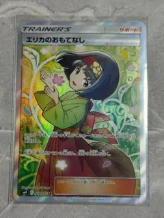 PSA9】エリカのおもてなし SR SM9 タッグボルト 107/095 - メルカリ