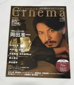 織田裕二さん掲載誌 シネマスクエア 46表紙岡田准一さん…13 - メルカリ