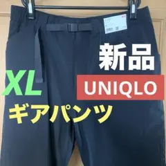 ユニクロUNIQLOギアパンツメンズXLサイズ新品未使用品（送料込）