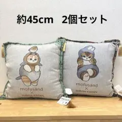mofusand×日比谷花壇 ゴブラン織りクッション Spring【2点セット