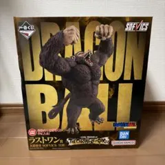 一番くじドラゴンボール 大猿 SOFVICS ラストワン+クリアポスター2種