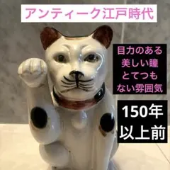 特大 招き猫 縦65cm横34cm幅27cmレトロ アンティーク 希少 - メルカリ