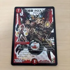 百万超邪 クロスファイア 初期ホイル SR100％パック - メルカリ