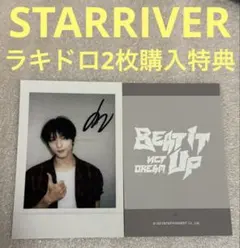 NCT DREAM Beat It Up STARRIVER ラキドロ チソン②