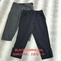 ブラックコムデギャルソン　パンツ　2点セットのサムネイル