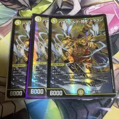 バザガベルグ閃光ドラゴン 金 シークレット 4枚 - メルカリ