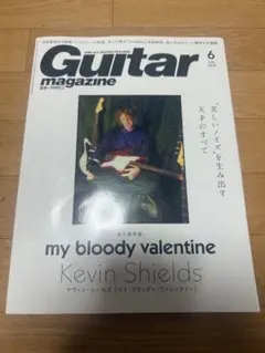 guitar Magazine 2021