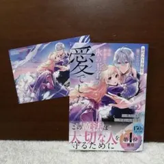 週に一度クラスメイトを買う話 7巻 サイン本 羽田宇佐 ファンタジア