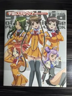 2026年最新】ステルヴィアの人気アイテム - メルカリ