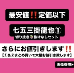 2026年最新】トラジャグッズの人気アイテム - メルカリ