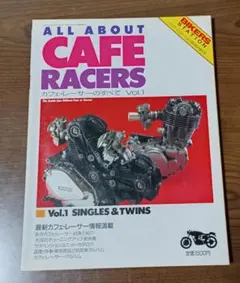 ALL ABOUT CAFE RACERS Vol.1