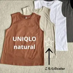 最終値下げ　UNIQLO タンクトップ　ノースリーブ ベージュ　M ユニクロ