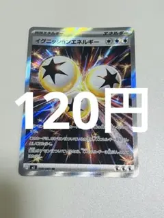 ユニットエネルギー雷超鋼 UR SM5M ウルトラムーン 078/066 - メルカリ