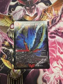 デュエマ　爆熱剣バトライ刃　bbp