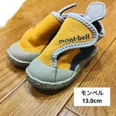 mont-bell　13cm マリンシューズ　アクアシューズ