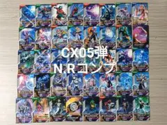 ガンバレジェンズ