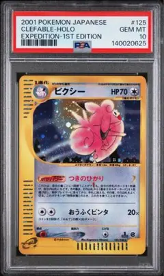 ポケモンカード　ファイヤーex PSA10 第2期プレイヤーズ継続キッドカード ポケモンカード ファイヤーex PSA10 第2期プレイヤーズ継続キッド