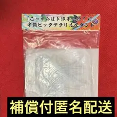 鬼滅の刃　ビッグアクリルスタンド　宇髄天元