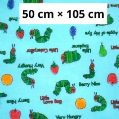はらぺこあおむし　生地　はぎれ　ハンドメイド　布　キャラクター　絵本　手芸