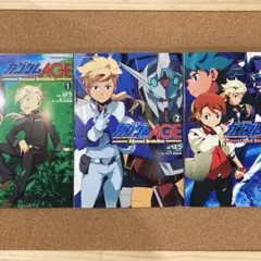 機動戦士ガンダムAGE　Second 　Final Evolution　3冊