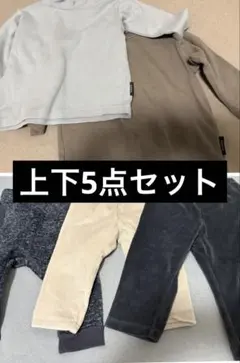 コニーKonny サイズ80 冬用セットトップス長袖長ズボン裏起毛ベビー服キッズ