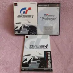 【送料込】PS2攻略本「グランツーリスモ4公式ガイドブック」とソフト２作