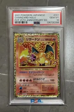 ポケモンカードまとめ売りリザードンPSA10などメイン9枚➕おまけ100枚 PSA10】リザードン (R) {011/087} [CP6] - magi通販【ポケモンカード専門】