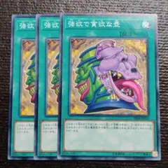強欲で貪欲な壺アジアシークレット3枚 強欲で貪欲な壺 アジア シークレット | Shop at Mercari from