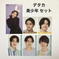 美少年 Myojo デタカ セット