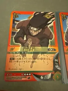 2026年最新】NARUTOカード五代目火影の人気アイテム - メルカリ