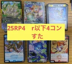 終淵 LOVE & ABYSS 黒トレ R以下 4コン