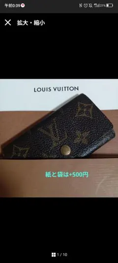 LOUIS VUITTON ミュルティクレ 4連 キーケース モノグラム 鍵
