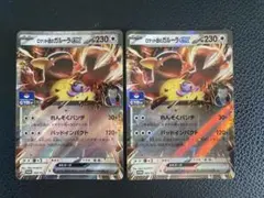 ポケモンカード　ロケット団のガルーラex ジムプロモ