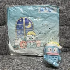 サンリオ 当りくじ ハンギョドン マスコット 座り クッション ブルー