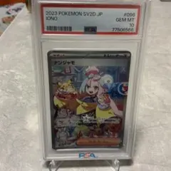 2023 ナンジャモ 096/071 GEM MT 10 PSA10 - メルカリ