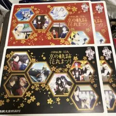 刀剣乱舞花丸 太秦映画村 京の軌跡花丸まつり 紙製ランチョンマット4枚セット