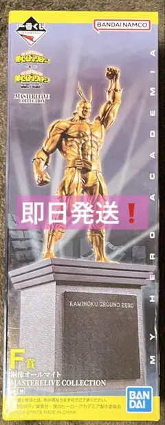 【新品】一番くじ　僕のヒーローアカデミア 銅像オールマイト フィギュア　F賞