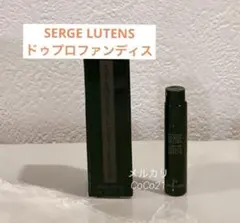 2025年最新】ドゥプロファンディスの人気アイテム - メルカリ