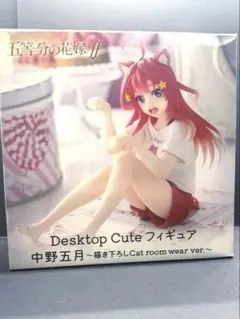 五等分の花嫁 Desktop Cute フィギュア 中野五月