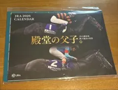ぷ*ま様 【非売品】JRA 2026年カレンダー 《殿堂の父子。》グリーンチャン