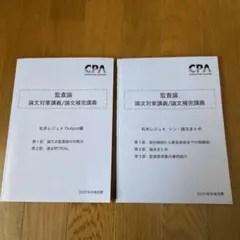 2026年最新】松本レジュメの人気アイテム - メルカリ