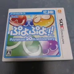 3DS ぷよぷよ!!スペシャルプライス
