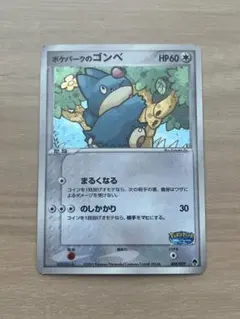 ポケモンカード ポケパークのゴンベのサムネイル