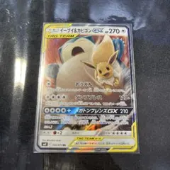 ポケカ　イーブイ＆カビゴンGX RR SM9 タッグボルト 066/095