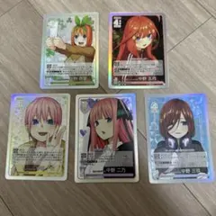 五等分の花嫁 トレーディングカード いつもどこでもGR5枚セット