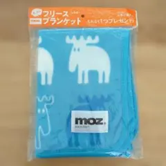 moz フリースブランケット ブルー 北欧
