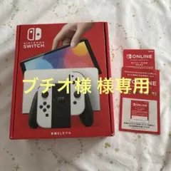 Nintendo Switch 有機ELモデル ニンテンドースイッチ